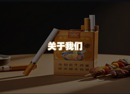 关于博顿香烟网